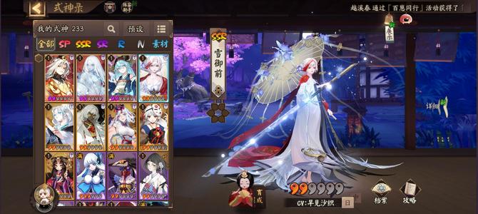 阴阳师【30级】雪御前霍精神言灵可坐地或轮椅