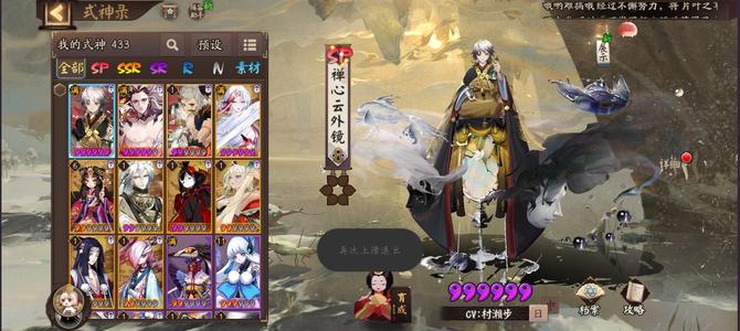 阴阳师【35级】禅吞号，有封阳君雪御前
