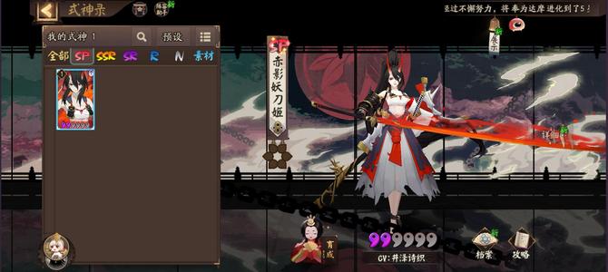 阴阳师【30级】平将门封阳君