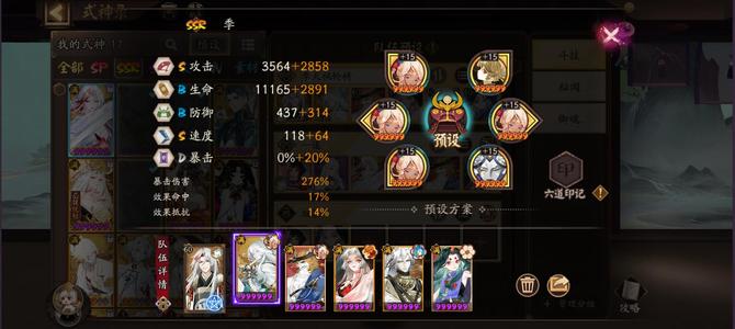 阴阳师【60级】轮椅队，离封队，坐地队