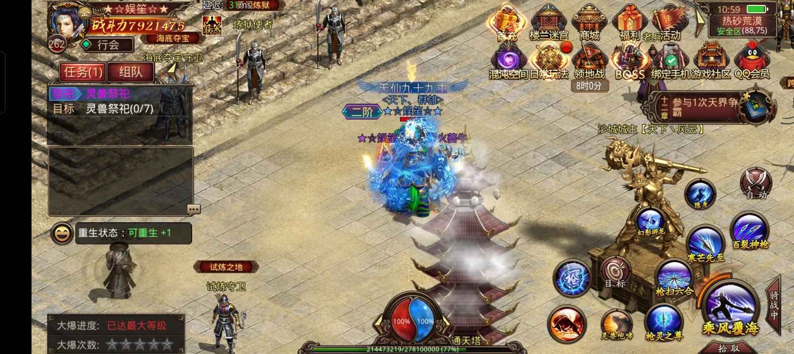 传奇世界手游【262级弓手】带7500通宝