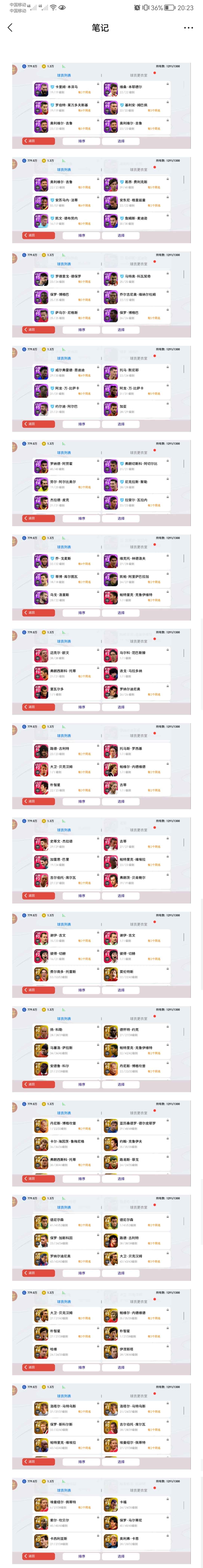 实况足球【999级】重氪毕业号，神兽齐全，超划算