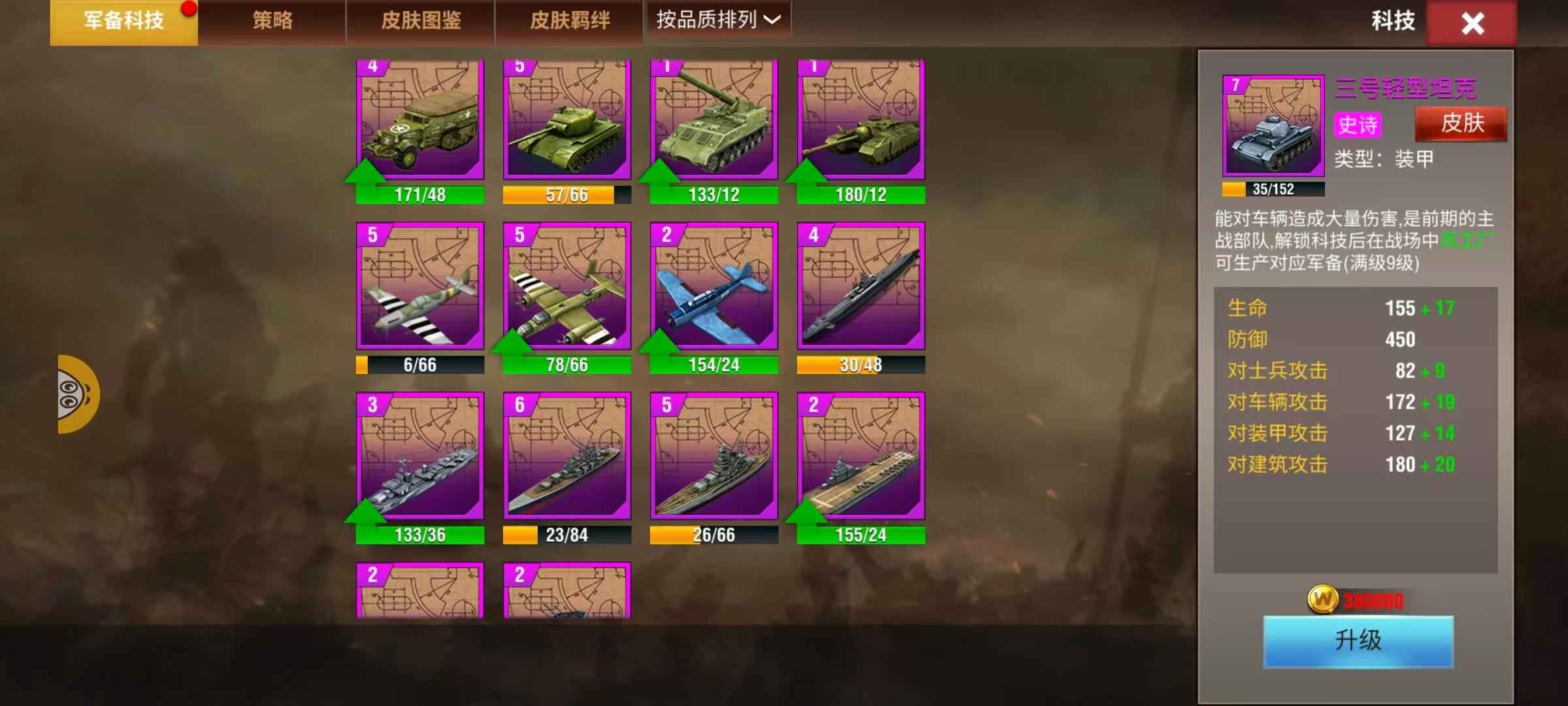 二战风云2【999级】7虎准7橙炮4拉皮4华子白二