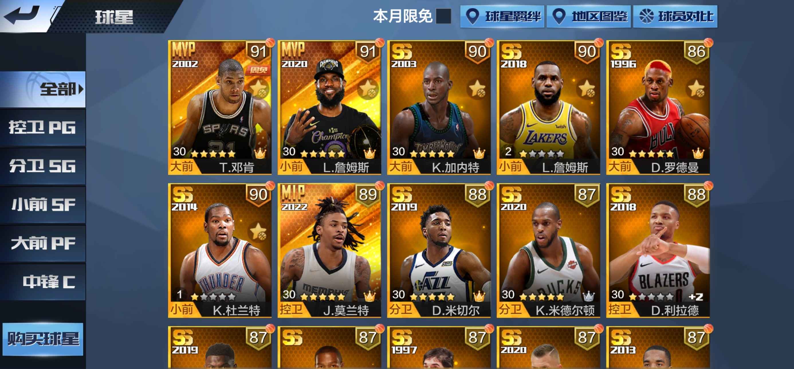 最强NBA【50级】冠军詹新狼王大虫，资源号