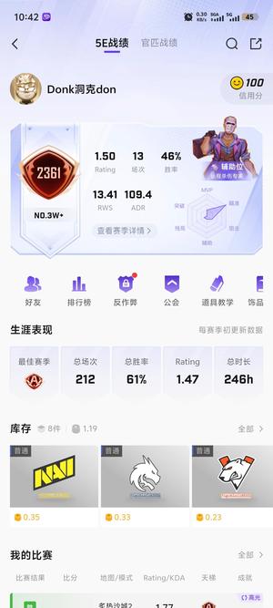 CSGO5e扫脸授信