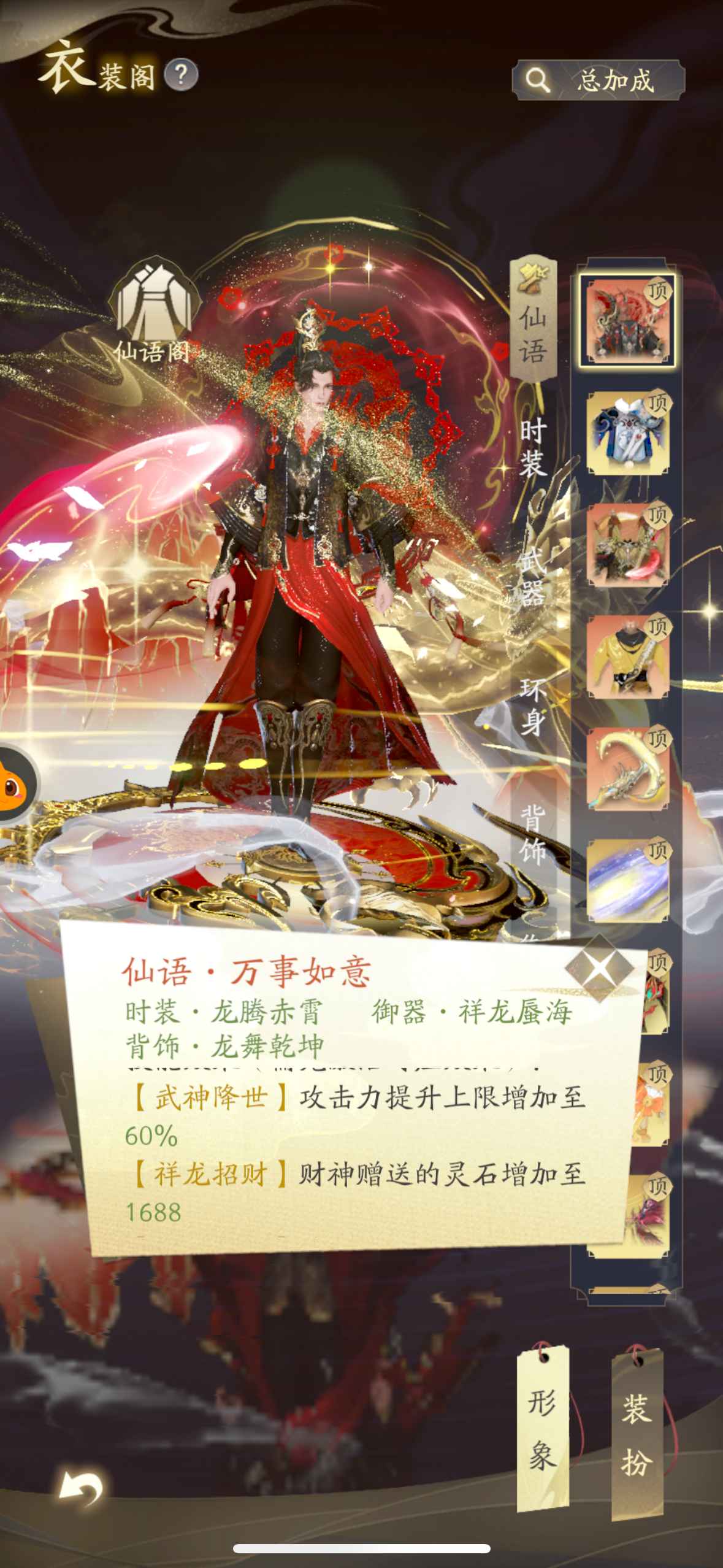 凡人修仙传：人界篇【苹果版】【168级】5w零食可拿好几个跨服