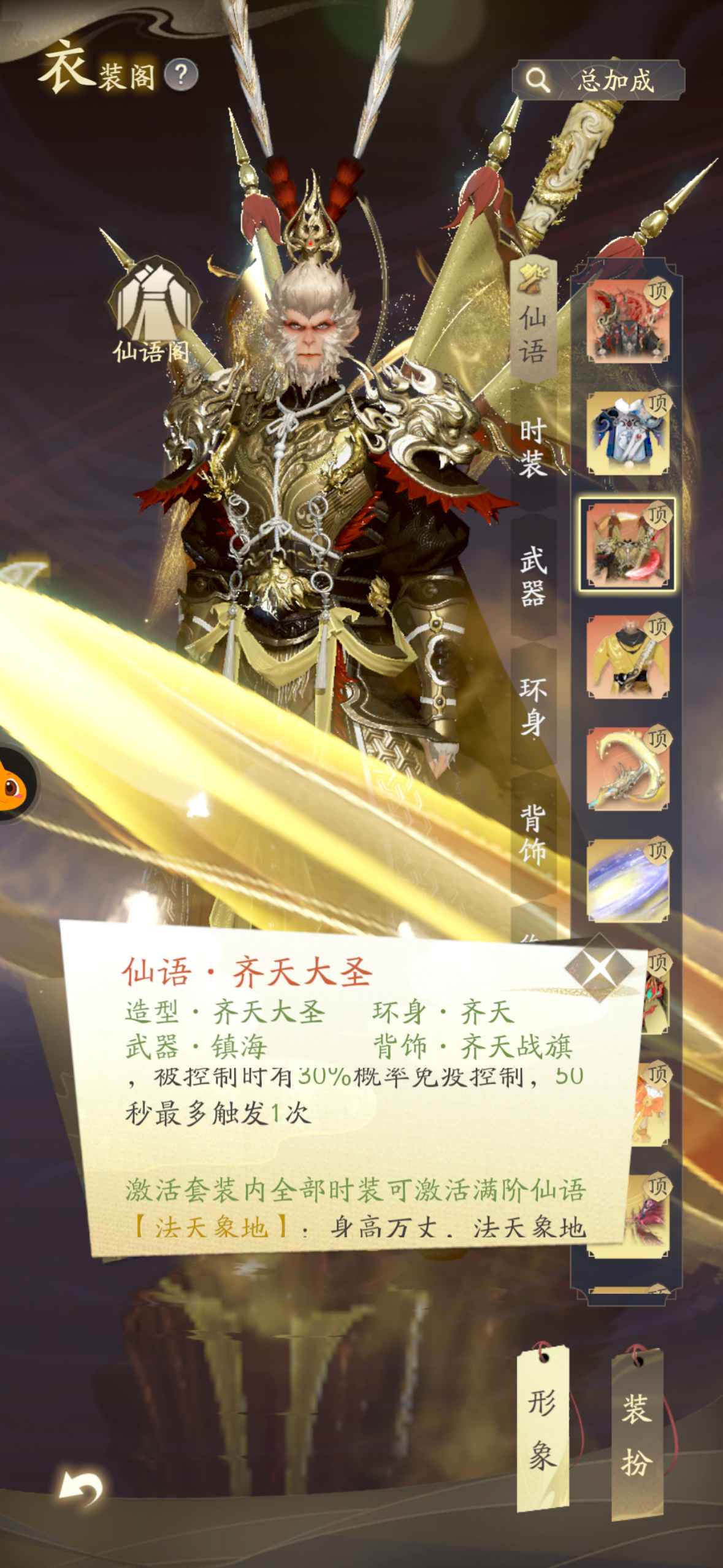 凡人修仙传：人界篇【苹果版】【168级】5w零食可拿好几个跨服