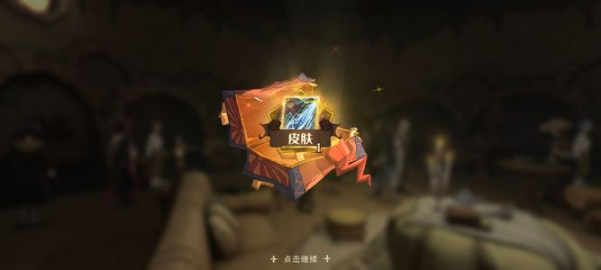 哈利波特：魔法觉醒特效衣服和技能皮肤110多的卡