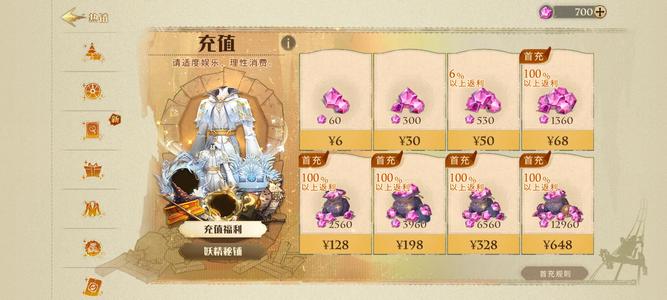 哈利波特：魔法觉醒21年开服老号加700紫钻石