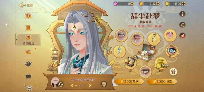 哈利波特：魔法觉醒有皮肤，宝石多