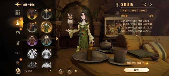 哈利波特：魔法觉醒绝版游走球皮肤两套转盘衣服