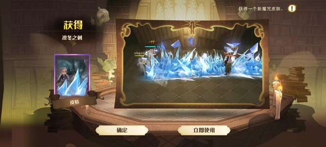 哈利波特：魔法觉醒卖转移号新老手都有体验多宝石