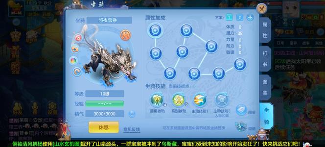 幻唐志：逍遥外传【86级龙宫】新区周年86龙宫