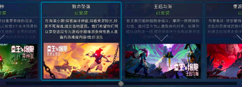 重生细胞【30级】五细胞有国王道具满全DL已通关