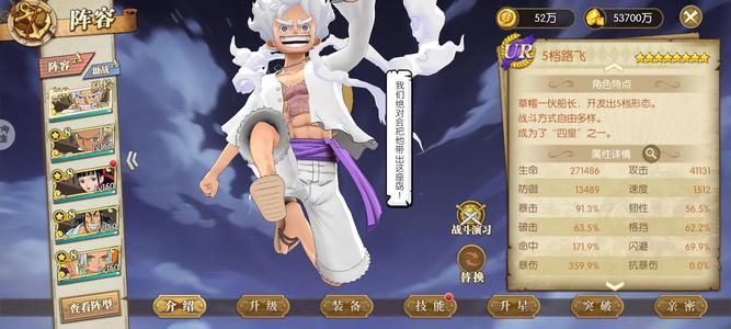 航海王：燃烧意志【150级】还不错的敌国号