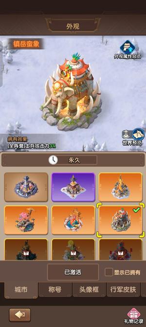 三国：冰河时代爵11，没时间玩