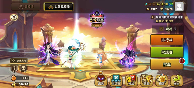 魔灵召唤暗奥光夫人6光暗的号别买