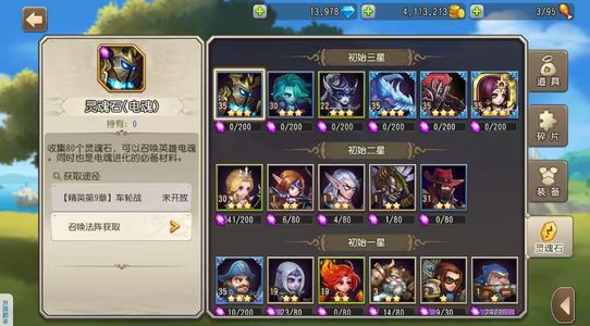 小冰冰传奇（刀塔传奇）【35级战队】三金，14000钻石