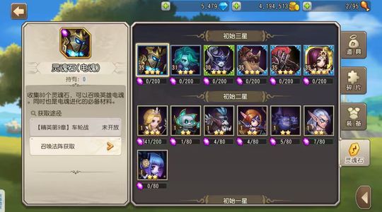 小冰冰传奇（刀塔传奇）【35级战队】三金，天照混沌猛犸，5500钻