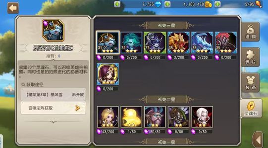 小冰冰传奇（刀塔传奇）【35级战队】四金，天照混沌冰龙血魔