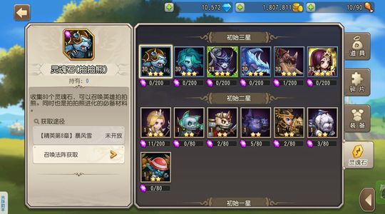 小冰冰传奇（刀塔传奇）【30级战队】天照猛犸冰龙，11000钻