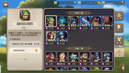 小冰冰传奇（刀塔传奇）【35级战队】极品5金，天照冰龙蚂蚁猛犸。