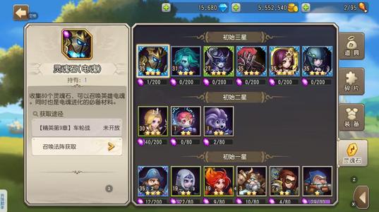 小冰冰传奇（刀塔传奇）【31级战队】1482，极品3金16000钻