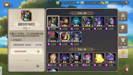 小冰冰传奇（刀塔传奇）【35级战队】1499，极品6金。