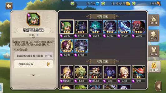 小冰冰传奇（刀塔传奇）【38级战队】5金12000钻石