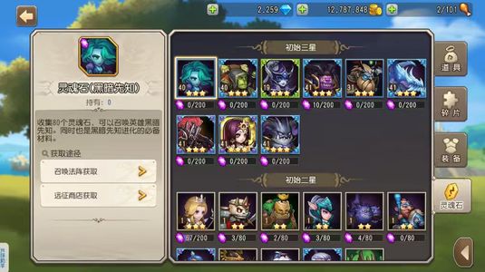 小冰冰传奇（刀塔传奇）【41级战队】5金，术士开局。