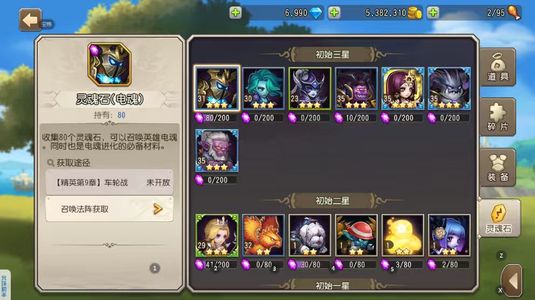 小冰冰传奇（刀塔传奇）1514极品4金。