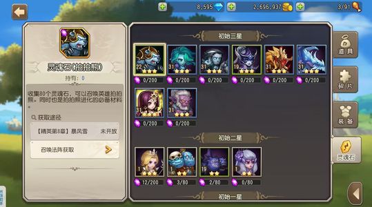 小冰冰传奇（刀塔传奇）1517极品5金