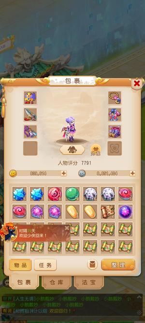 梦幻西游（手游）出售金币号