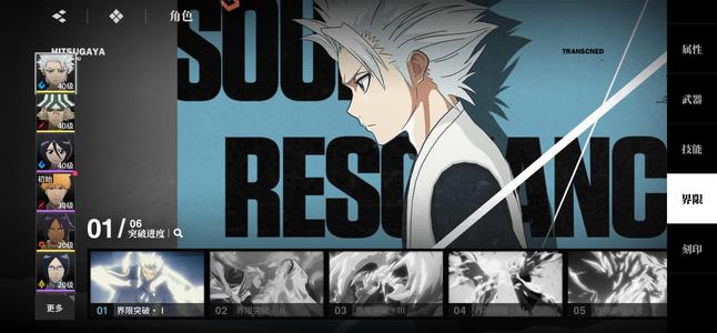 境·界 刀鸣【24级】一命冬狮郎