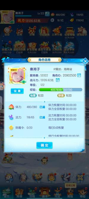 道友请留步【121级】3322服，琉璃法相，服2区6