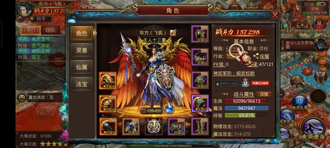 传奇世界手游不玩了没时间玩