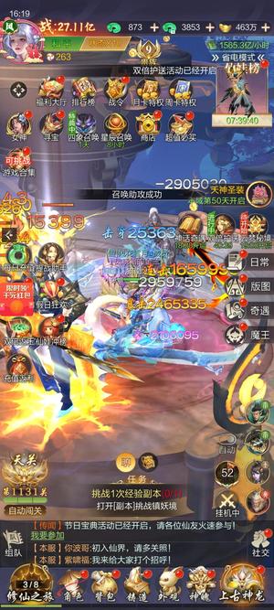 九梦仙域【628级】不想玩便宜出27e新区号