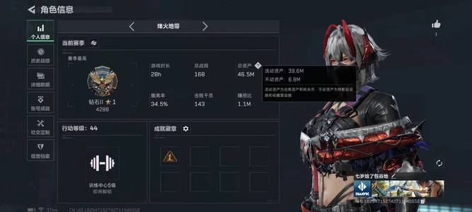 三角洲行动总资产46M 钻石