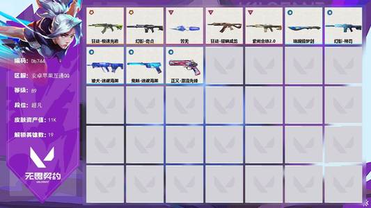 无畏契约：源能行动【89级】【Db744】【英雄】：捷风