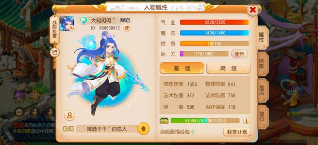 梦幻西游（手游）轻享服2015，什么都够用！