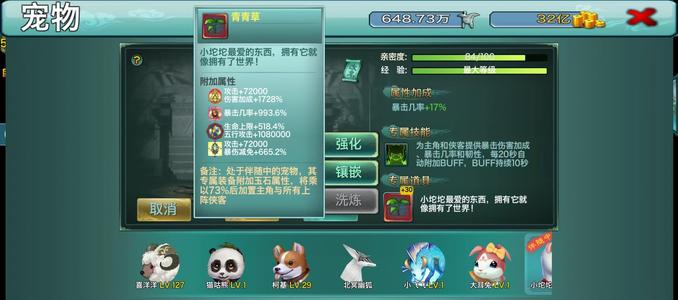 三剑豪v13降两套15 宠物牛逼无心