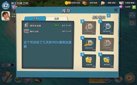 海岛奇兵（外服）子母号一，还有两个共同的资源岛