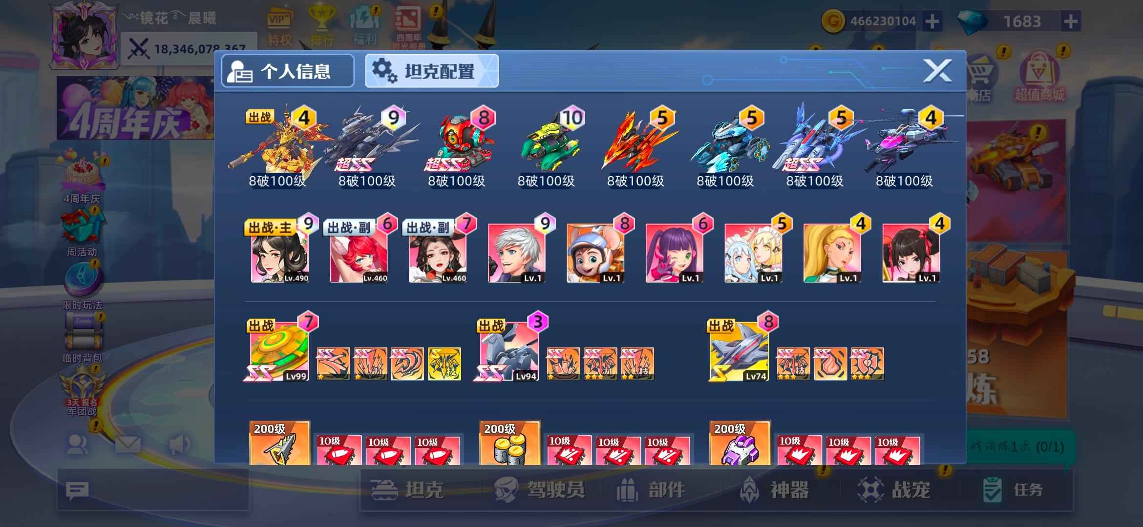 坦克无敌【900级】全服第一，便宜出售。