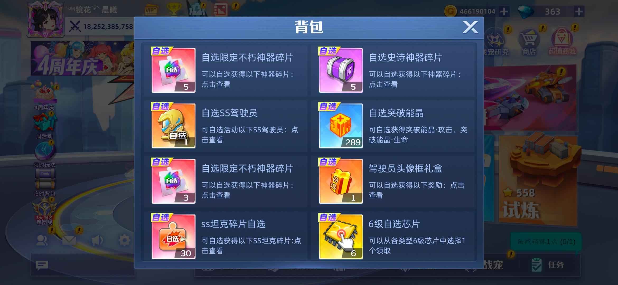 坦克无敌【900级】全服第一，便宜出售。
