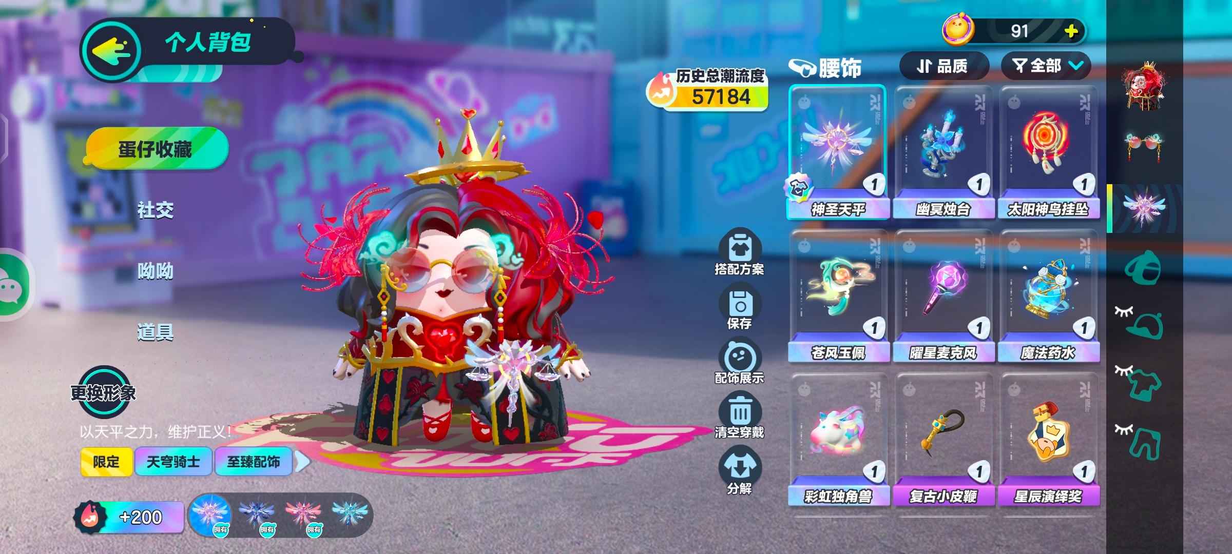 蛋仔派对【30级】双车满氪条红皇后大天使染色