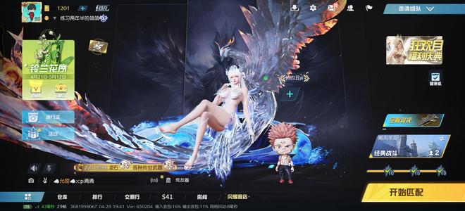 荒野行动烈翎冰鸾多款殿堂一水晶没截图