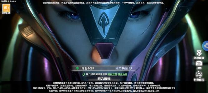 吞噬星空：黎明【92级】7500万战力区榜一可以换绑