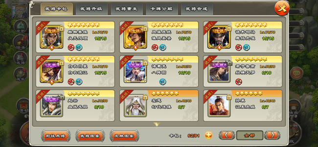 君临天下手游【69级】没时间玩了，压级小号