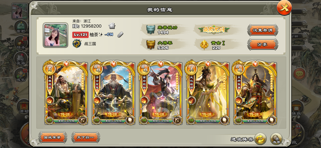 君临天下手游【120级】压级小号1