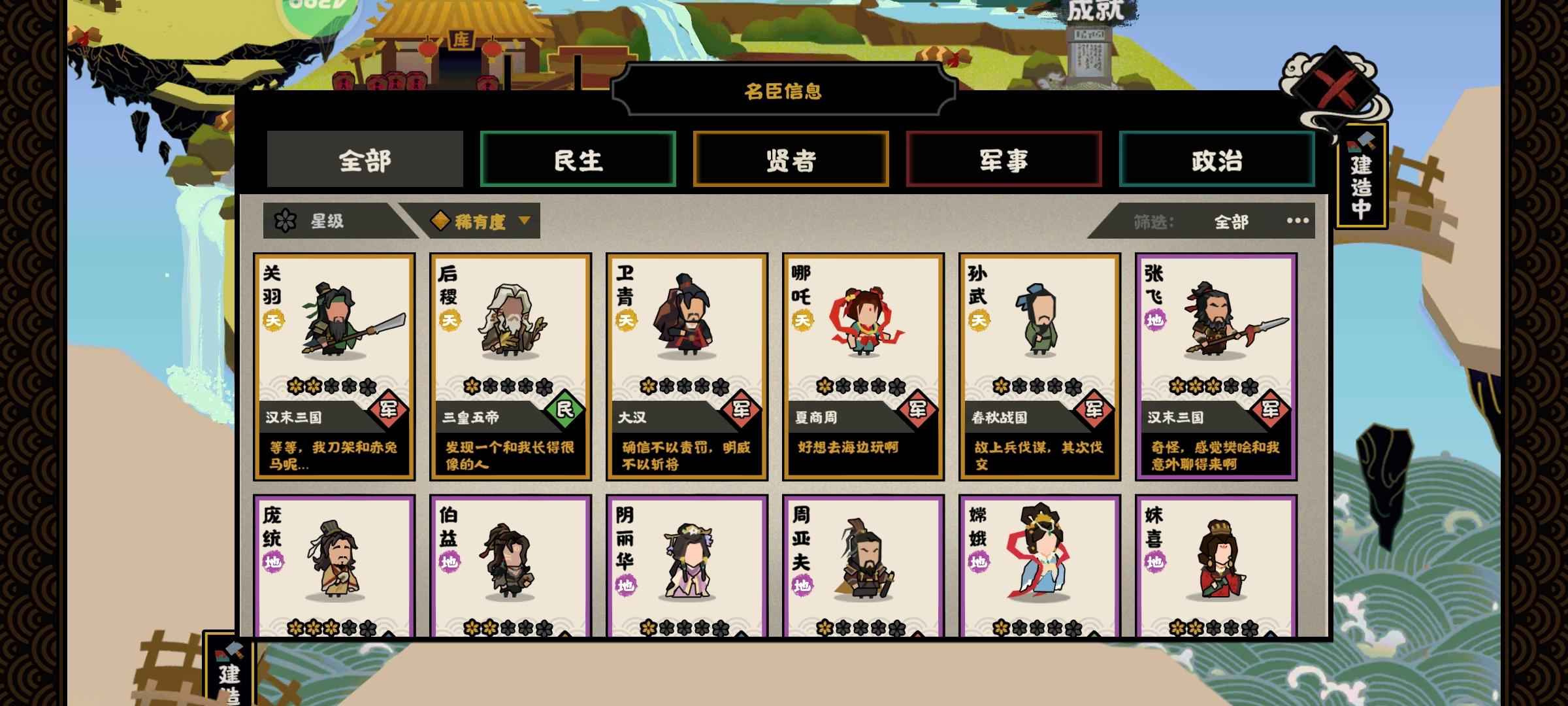 无悔华夏【0级】随缘，看上的就买